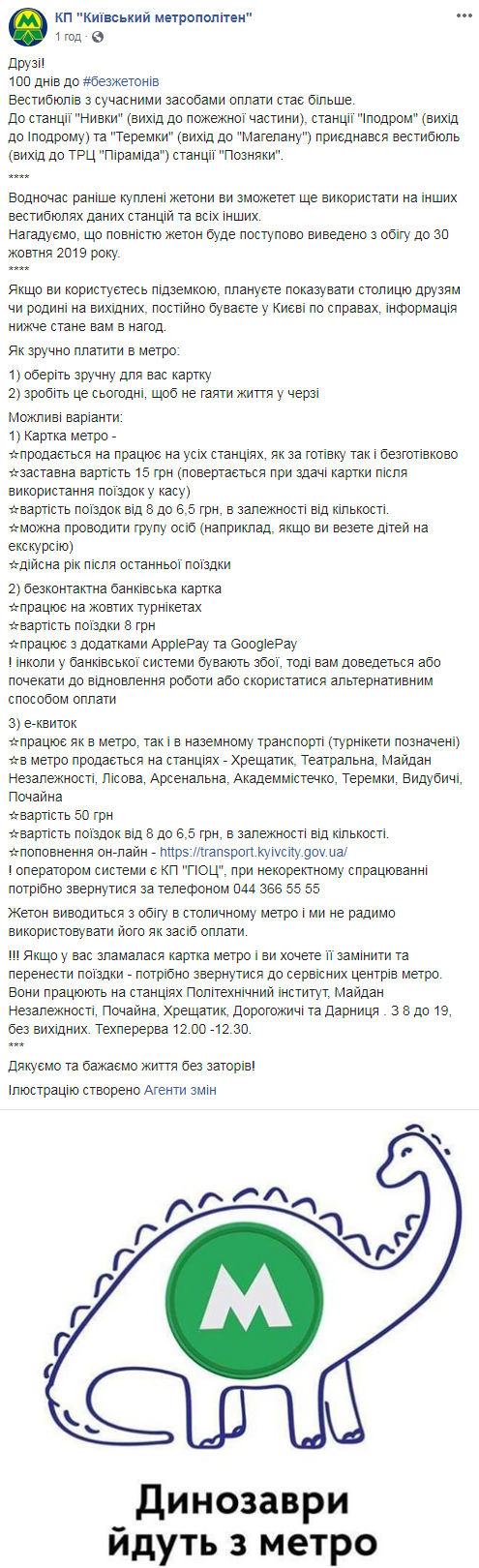 Метро в Киеве ждут исторические изменения: самое время поныть